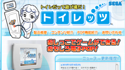 Sega not taking the piss as urine-powered ‘Toylet’ game goes on sale