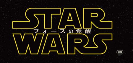 VIDEO: The Japanese trailer for Star Wars: The Force Awakens contains loads of previously unseen footage